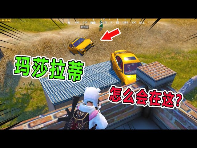 【和平精英】终于有朋友跟我玩了(有妹子哦