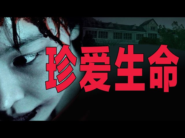 分分钟看 分分钟带你看完韩国恐怖电影《星期死》
