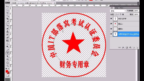 ps圆形图章制作视频:文字分布路径多边形工具应用保存透明背景