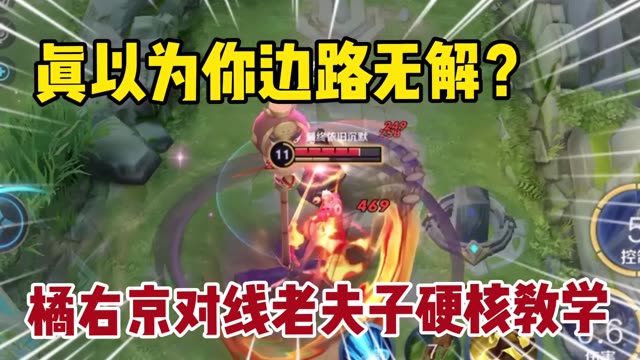 高清视频02不是人人的老夫子都叫夫赖!#王者荣耀02