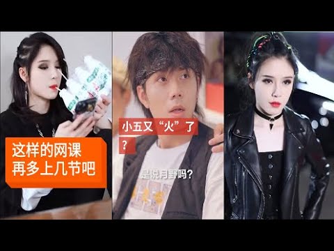 的搞笑视频 莫邪 田小野 魔女月野 姜十七 小五来了#最新尽量不要笑