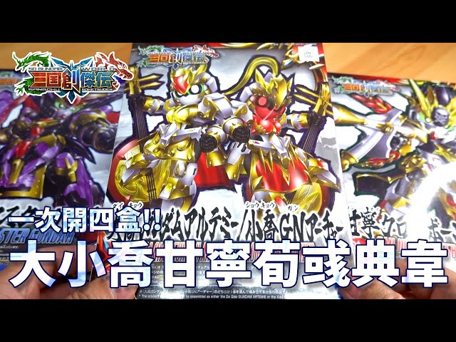 legend bb的继承者?sd女武神勇士!