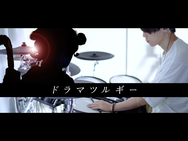 群青- yoasobi 叩いてみた|gunjo / drum cover[ブルーピリオド]