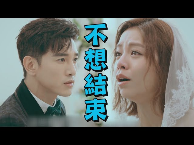 【浪漫输给你】ep15 晓恩.天行回到现实 坚决报案曝光天健恶行!