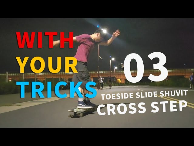 台中长板│with your tricks │toeside slide shuvit cross step