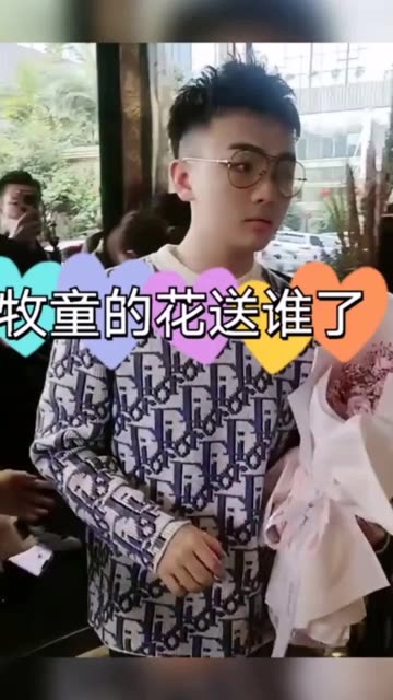 我来到了的牧童公司 @牧童和平精英-童家堡(o616602646) #gaojie祝