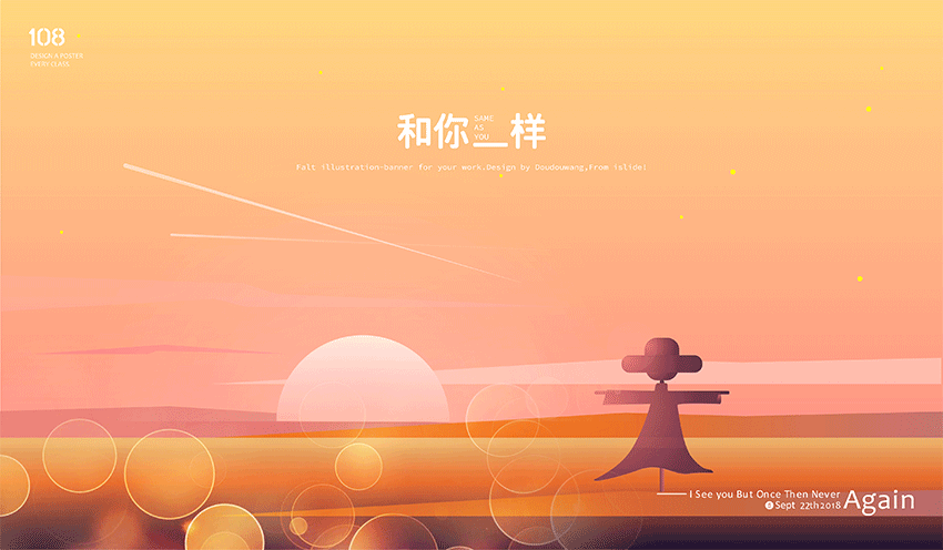 ps-ai教程设计教程-海报设计-视觉设计-排版-插画-渐变-设计思维 板式