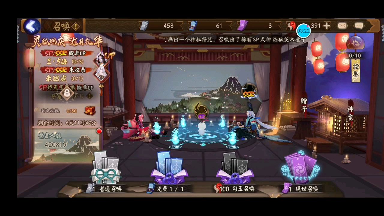阴阳师抽卡千姬概率up
