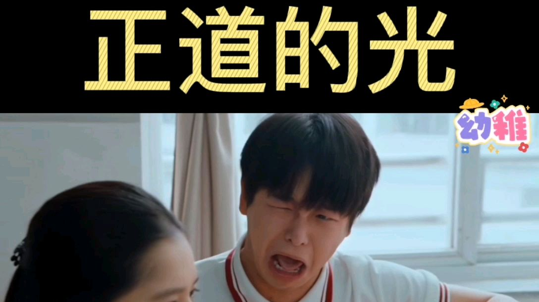 [风犬少年的天空]正道的光