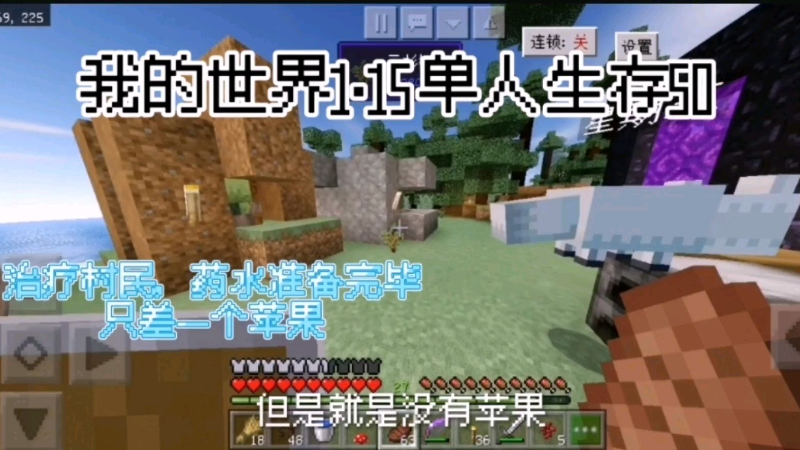 我的世界1.15单人生存