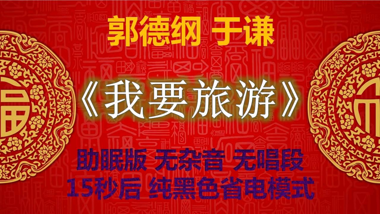 吴荻 评书【云林梦】系列连载 云林梦