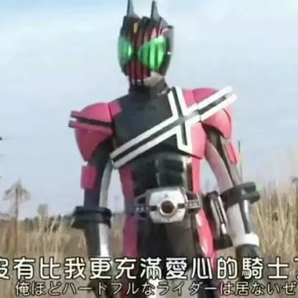 假面骑士faiz
