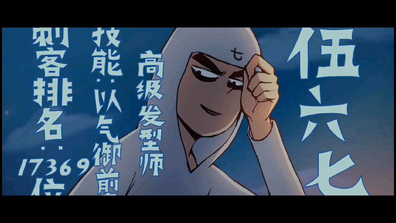 00:15 #帅#柒#战斗 分享 评论 投蕉 2020-02-25 关注 [伍六七/前方