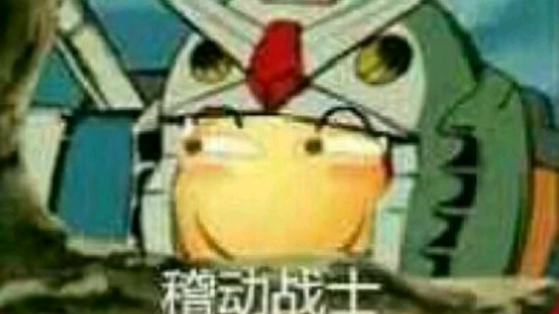 搞笑的高达表情包