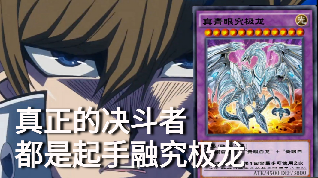  br/>存稿14 21:00 游戏王决斗链接 凯撒亮82次播