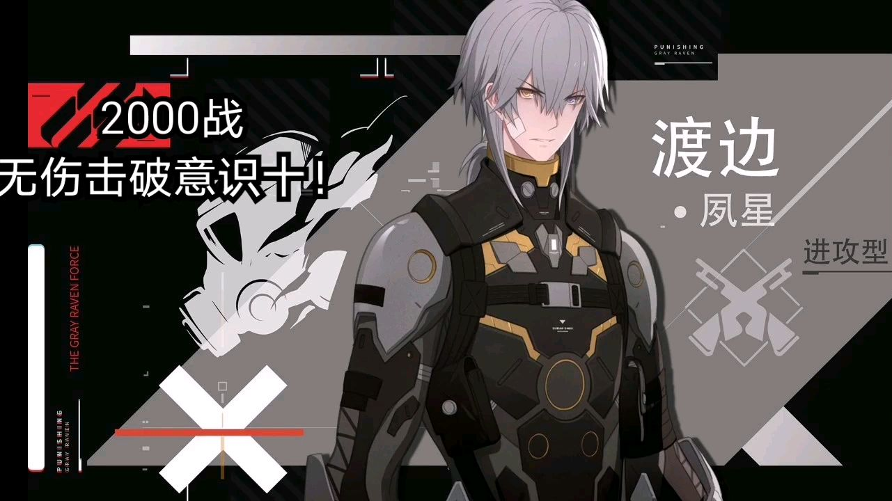 战双帕弥什露西亚红莲间章隐藏剧情开启攻略及隐藏剧情内容揭秘