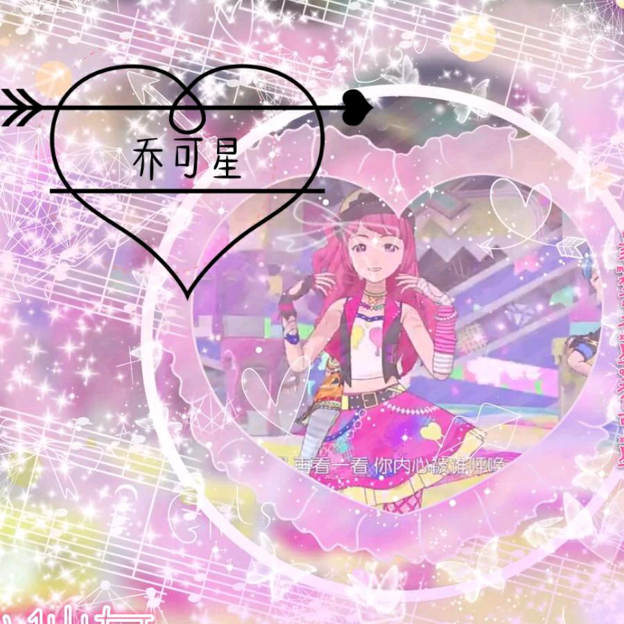 菲梦少女-乔可星的个人空间 -acfun弹幕视频网 - 认真