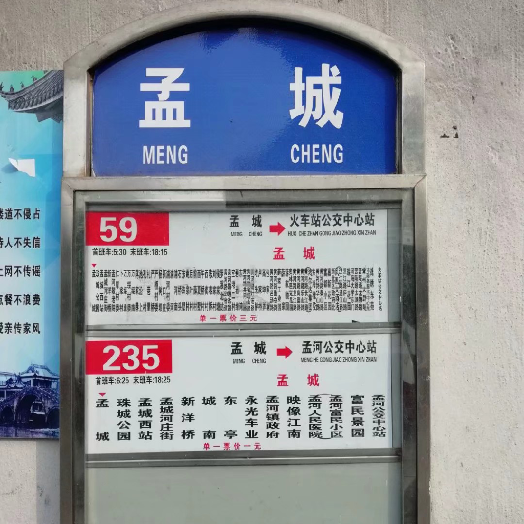 常州59路公交车路线图,福州59路公交车路线图 常州公交59路