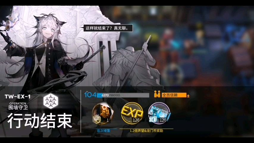 【明日方舟】突袭6-11奶思