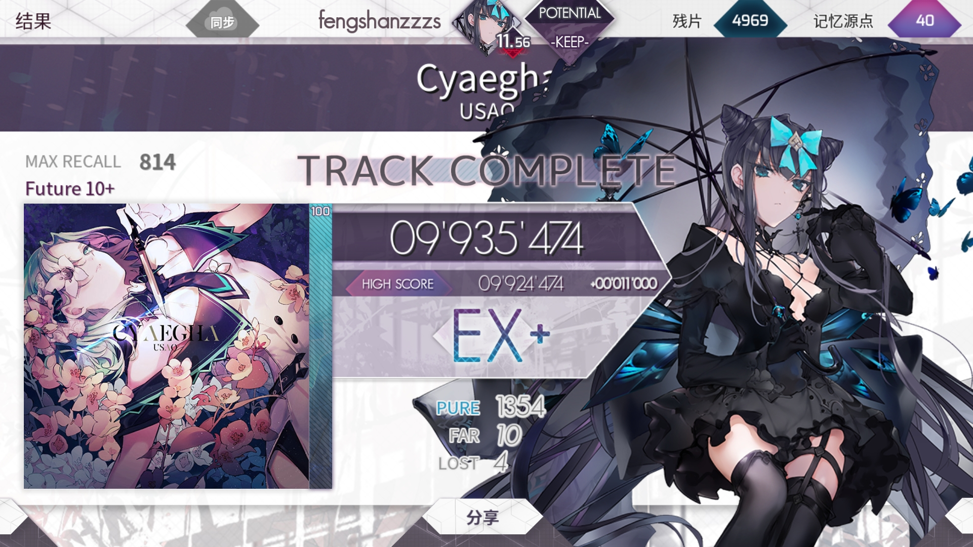 【arcaea】cyaegha