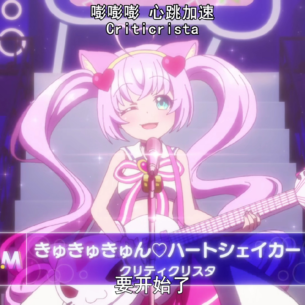 摇滚少女!stars! / show by rock! stars!