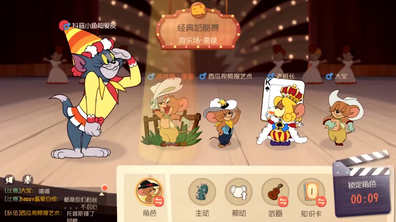 猫和老鼠手游拿坡里车队开车堪称最强艺术车队猫直接自闭了