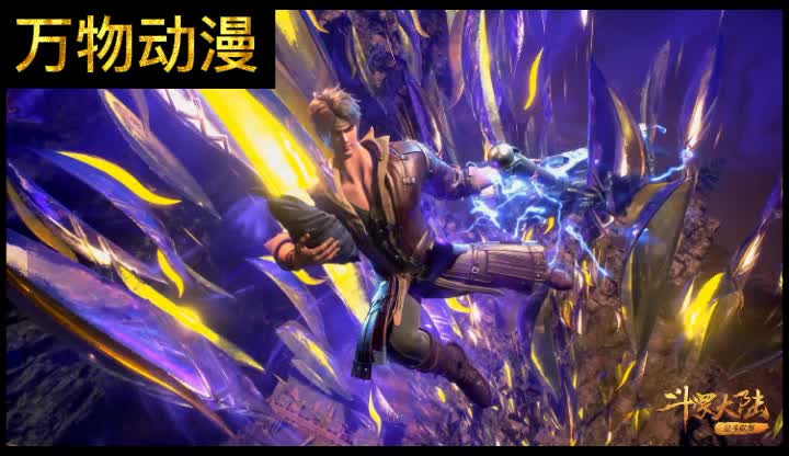 斗罗大陆1动漫 AcFun弹幕视频网