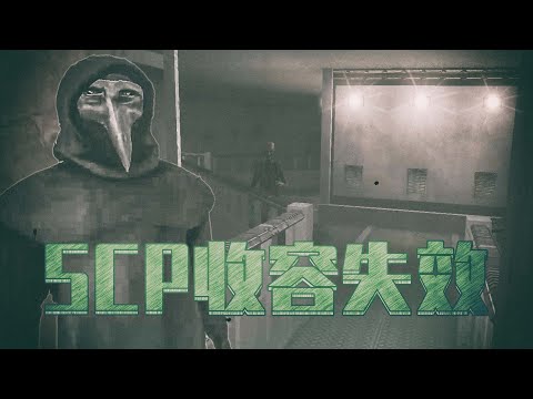 scp收容失效: 九尾狐小队在前方堵,scp049在后面追,魅影在中间