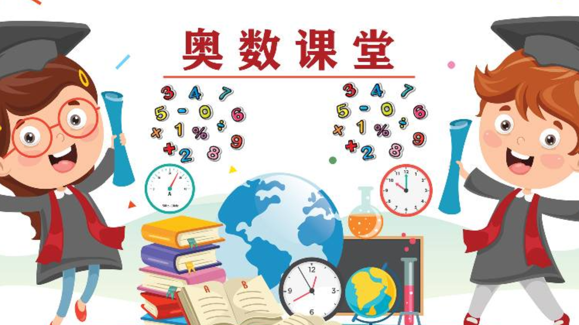 小学奥数学习4x-90