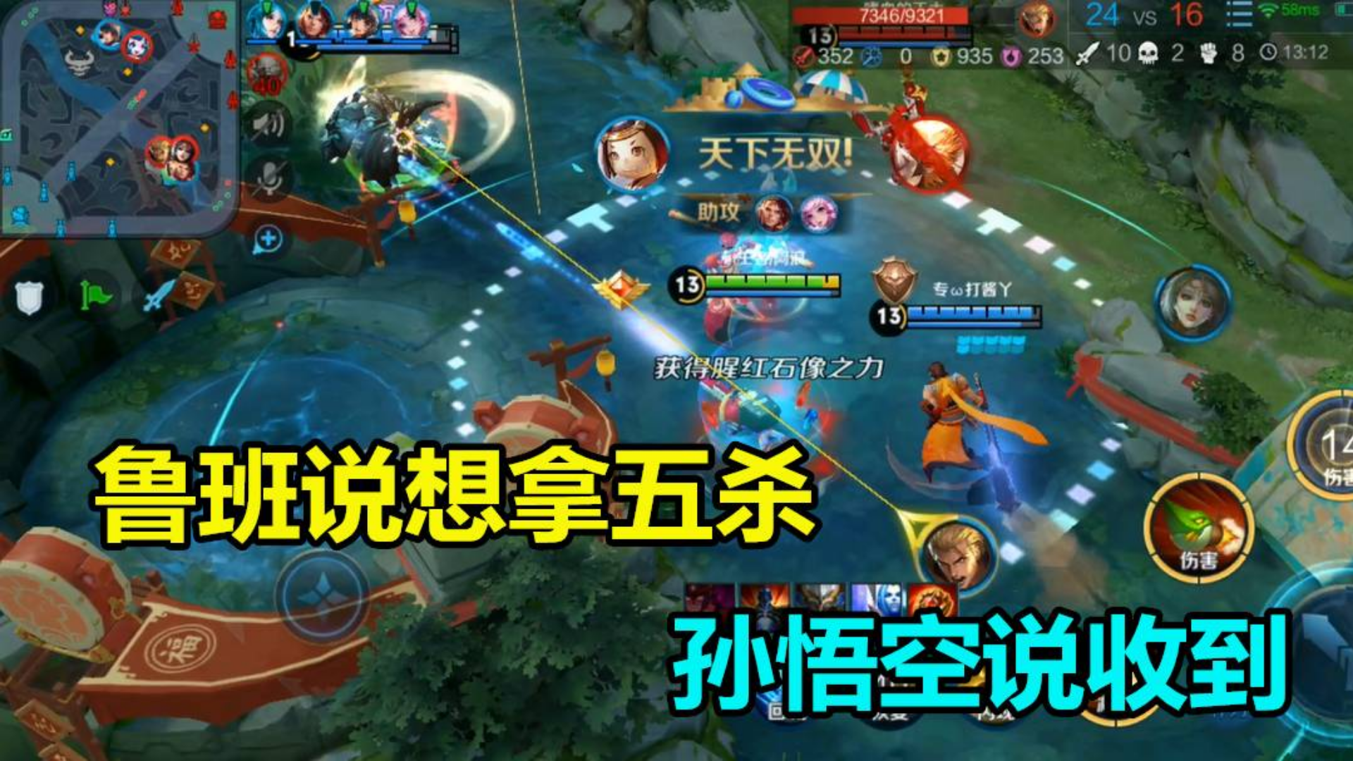 鲁班电玩小子皮肤