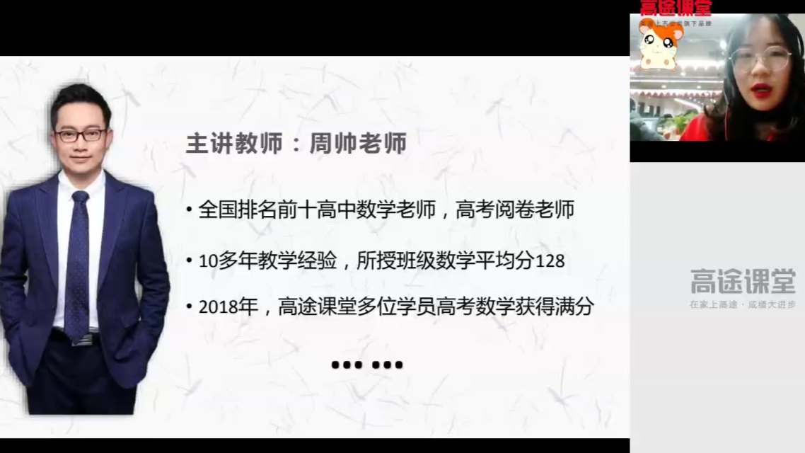 分享 1 投蕉 高考加油站 2020-03-10 关注 #2020高考#高考数学#周帅