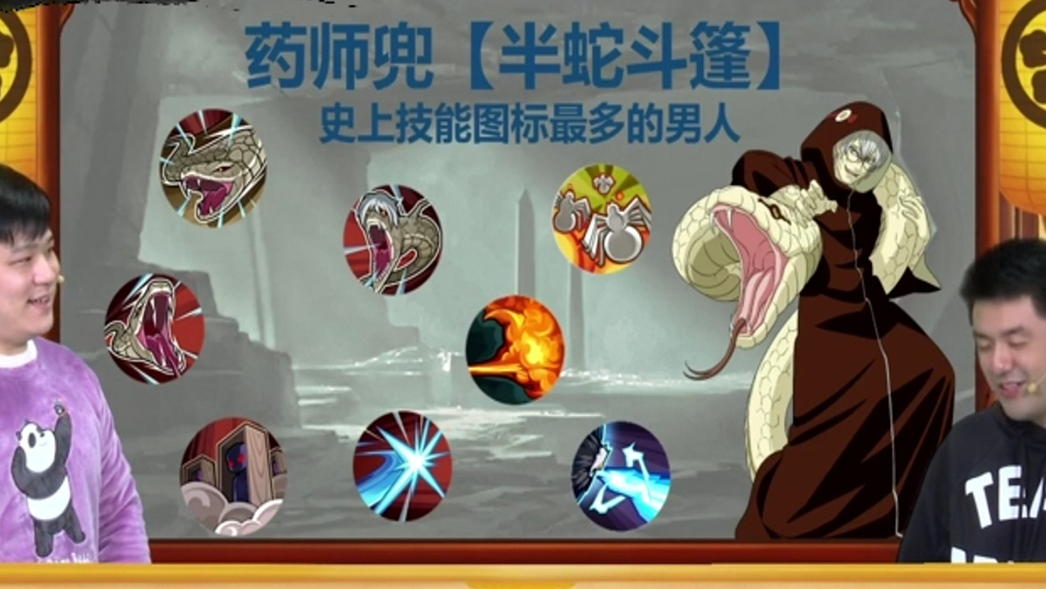 fj带你人事半蛇斗篷史上最多技能的忍者,还有三个形态奥义