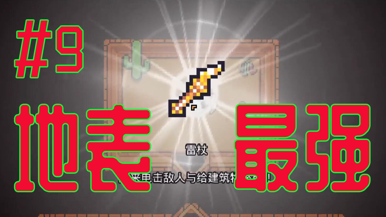 浮岛物语:采集杆是啥?不需要的