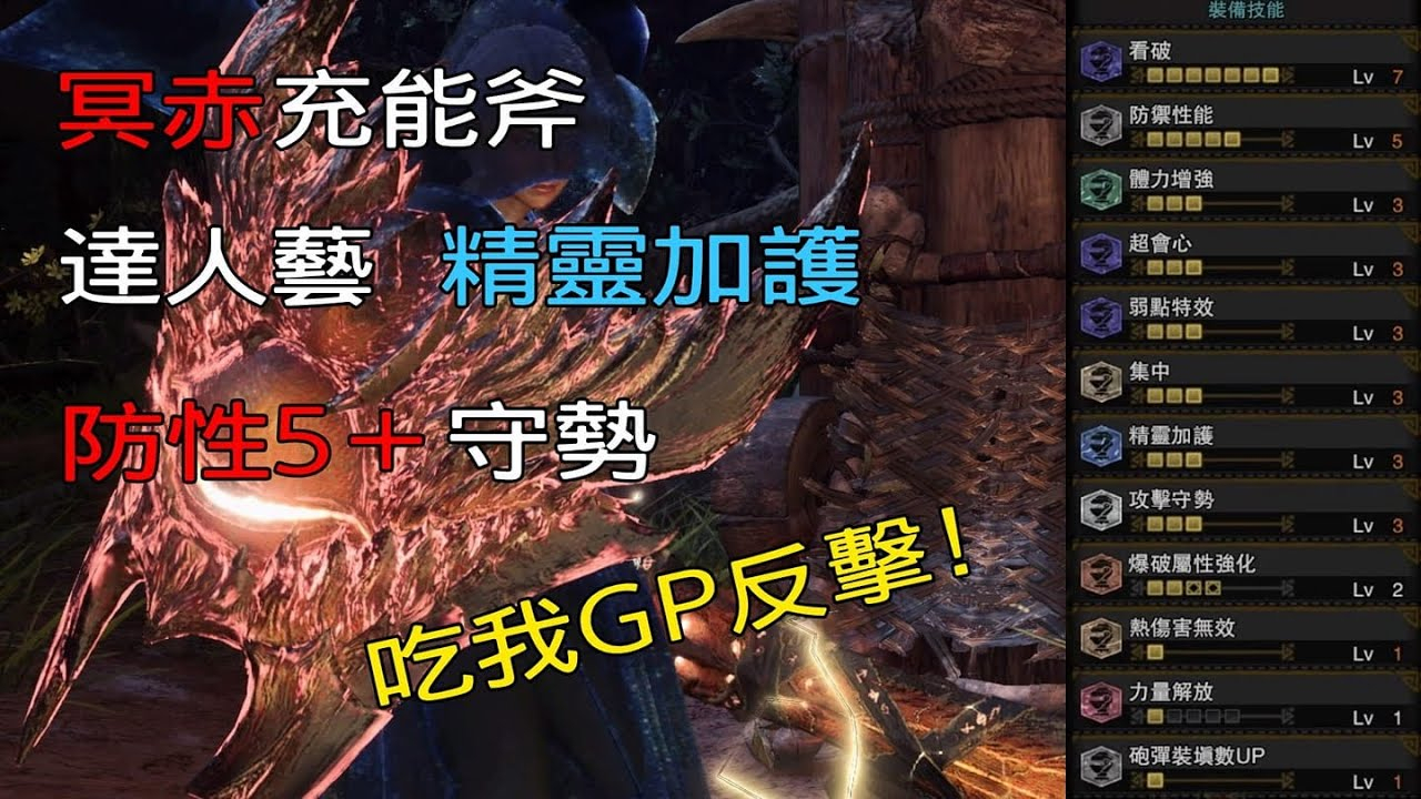 [搬运]冥赤盾斧「达人艺