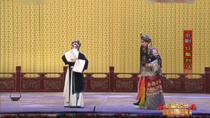 《武家坡》朱强,迟小秋