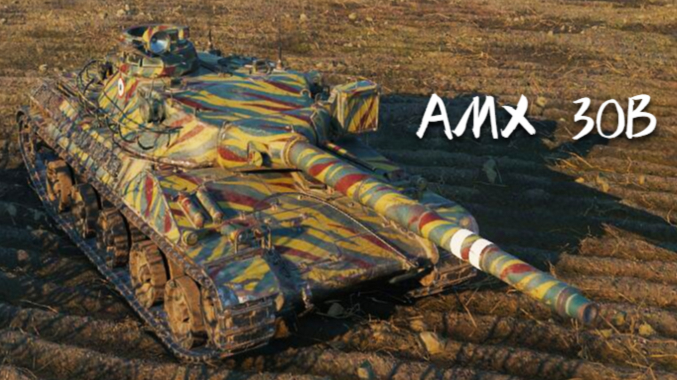 【坦克世界】amx 30b - 8杀 - 8.5千输出