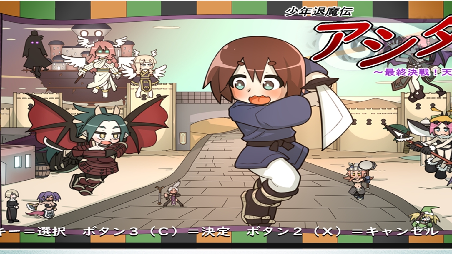 【绅士act】少年退魔伝