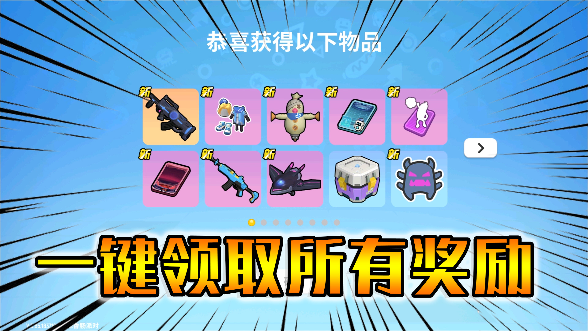 香肠派对:s5赛季季票奖励提前知道,里面总有一款让你心动的皮肤