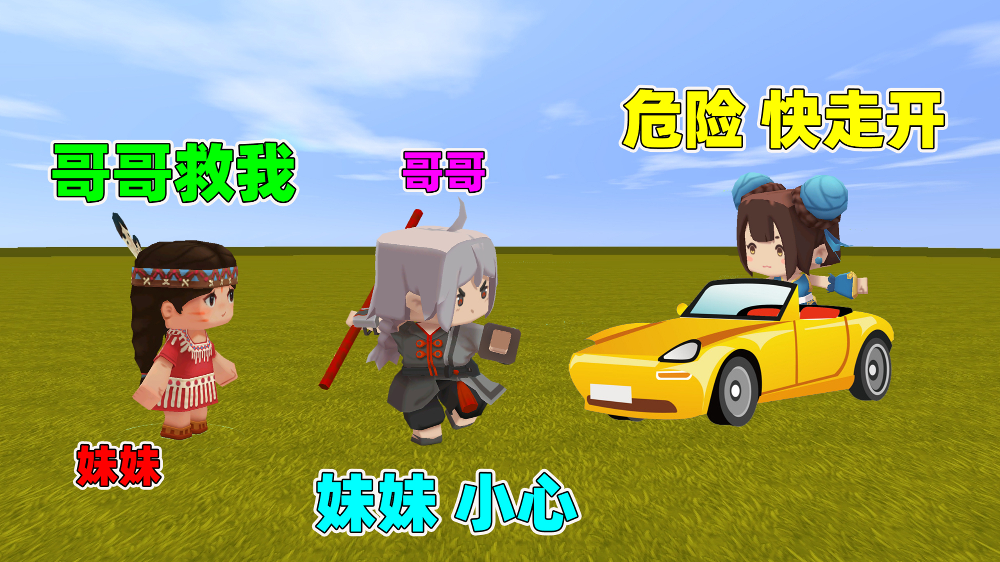 迷你世界手游
