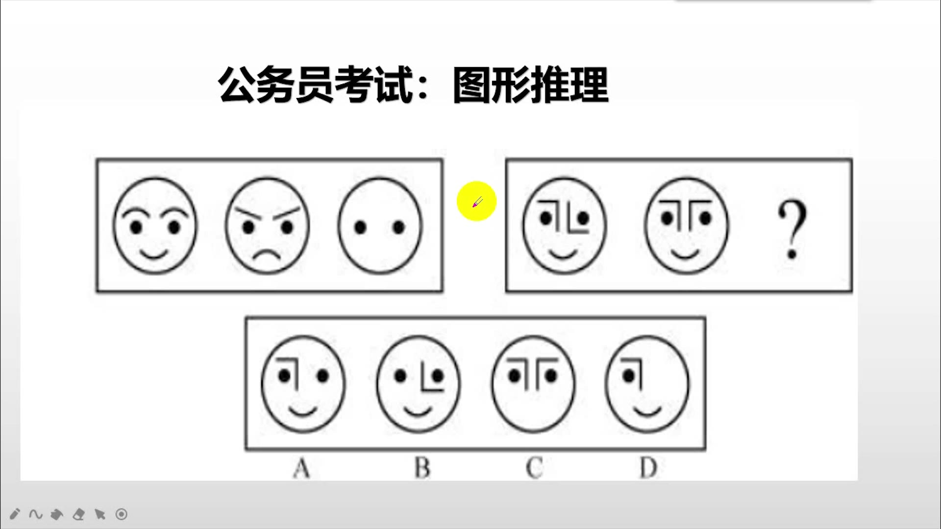 公务员考试题行测图形推理重点观察