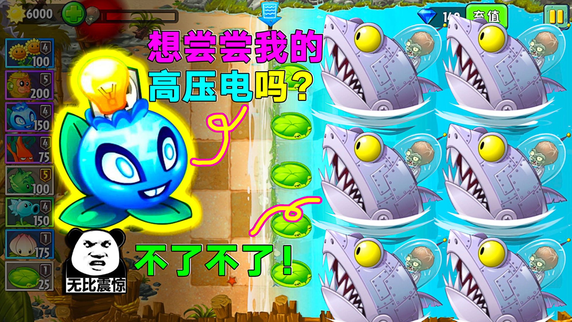 pvz2:4阶电击蓝莓威力十足!即使3个僵尸博士也未必是他的对手