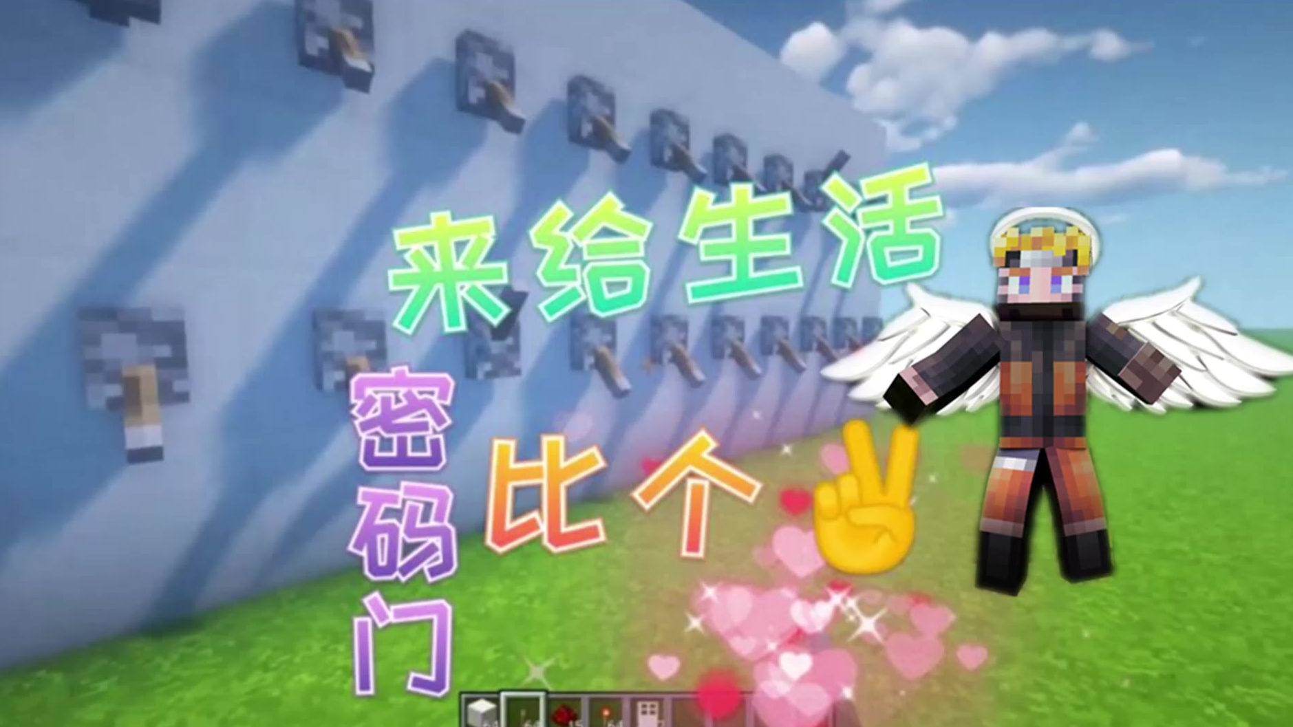 我的世界你对炮爷一无所知