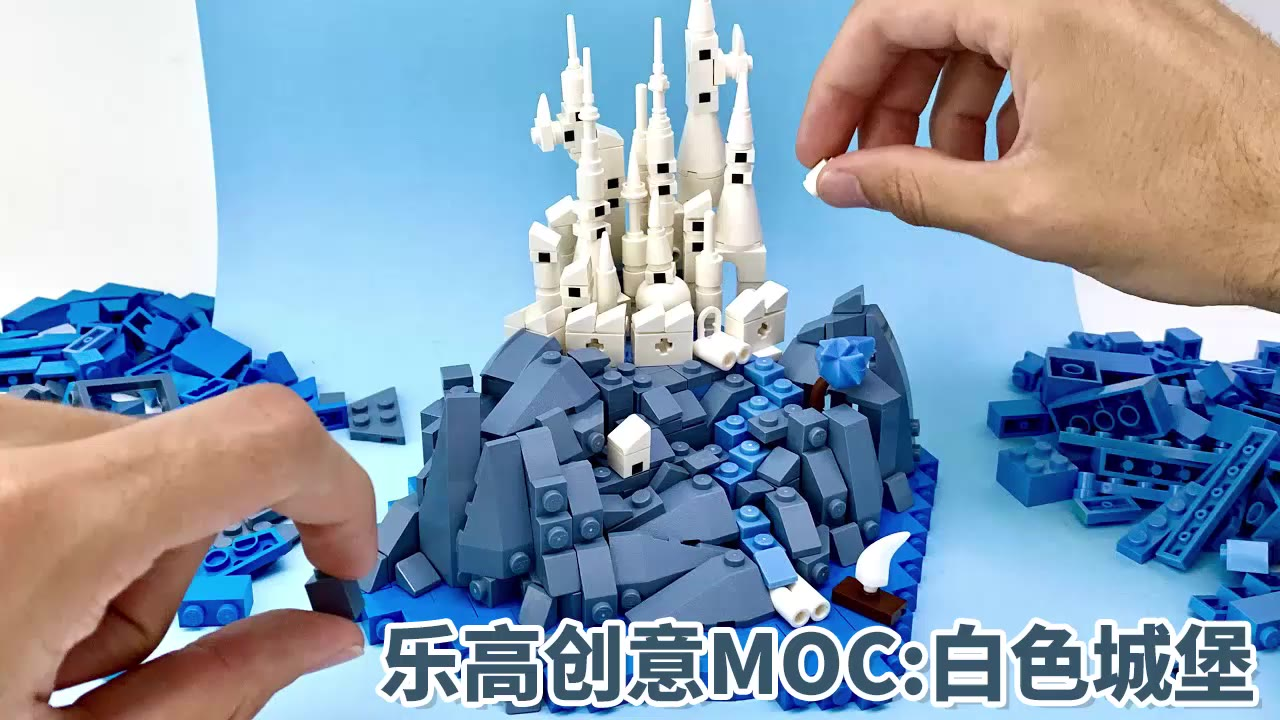 乐高创意moc:快速拼装山巅的白色城堡!