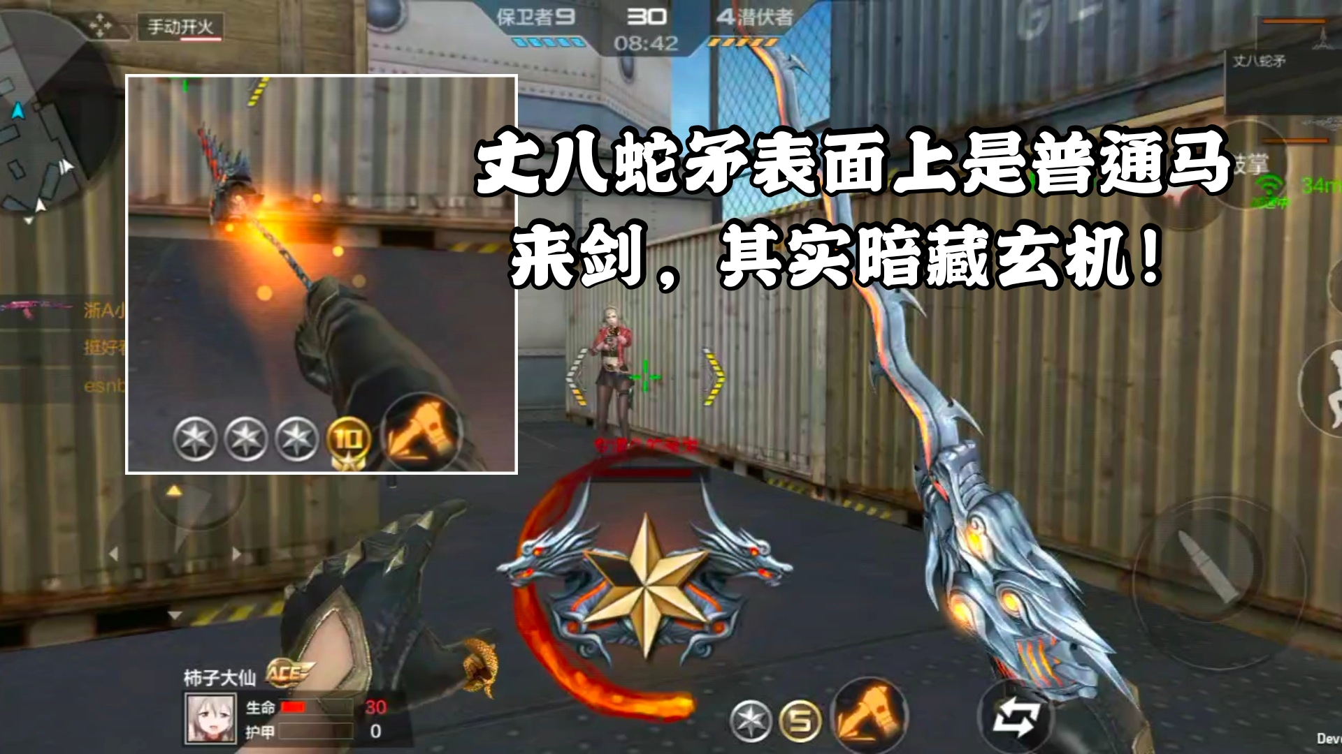 cf手游柿子:丈八蛇矛表面上是普通马来剑,其实暗藏玄机!