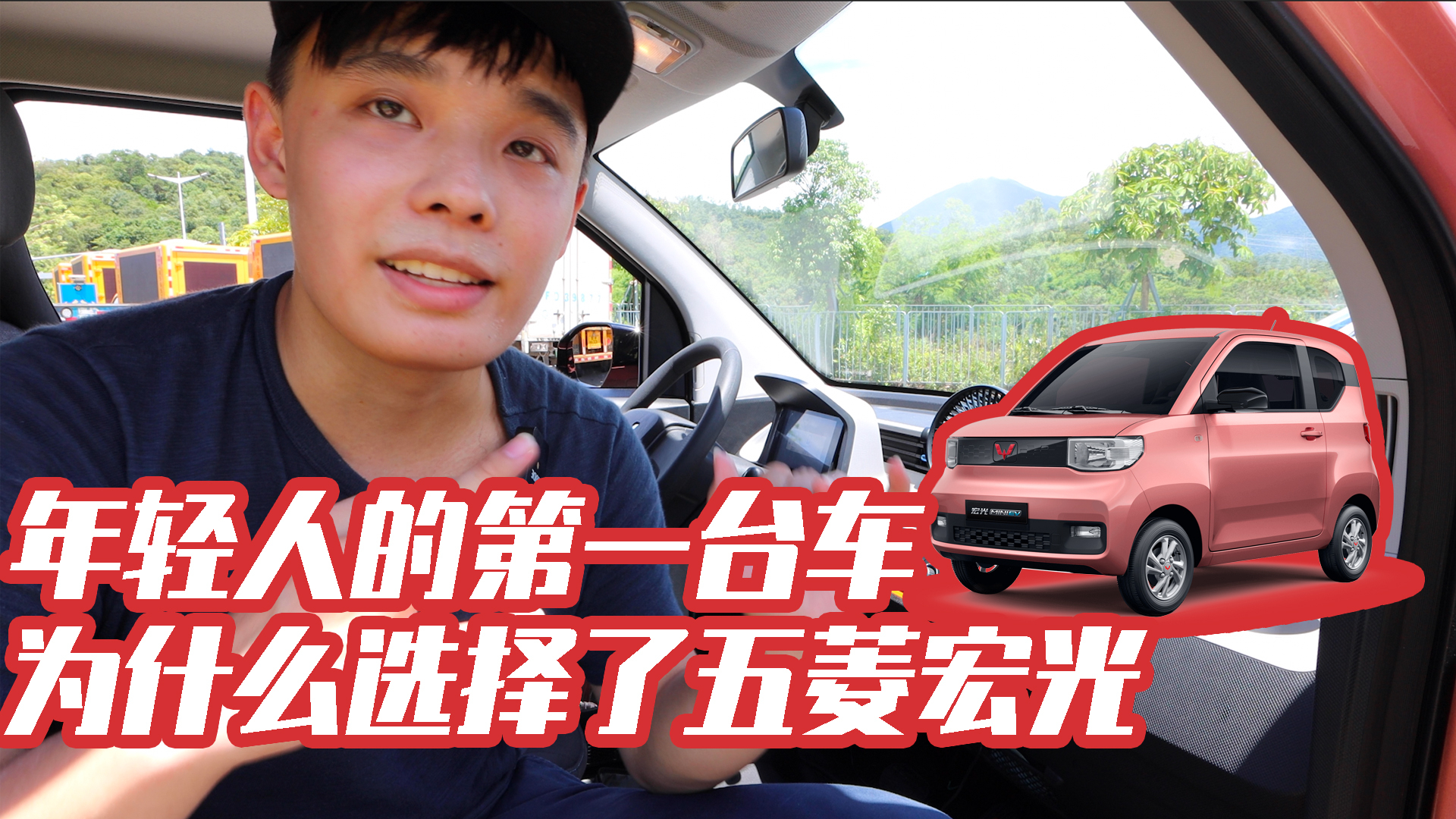 年轻人的第一台车,为什么选择了五菱宏光mini