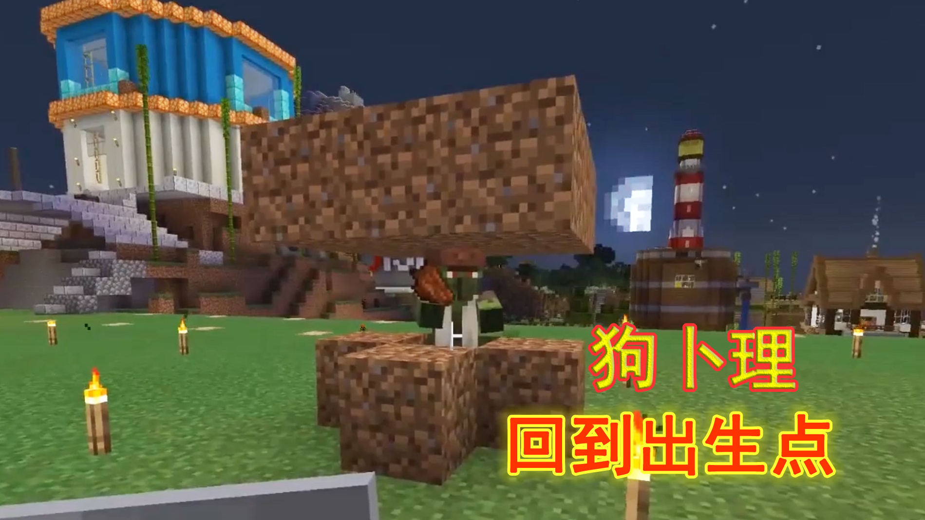 我的世界116联机第27期狗卜理练就神技帮脚滑鸡刷粘液球顺带清理了