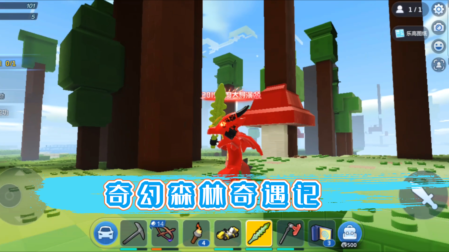 乐高无限:奇幻森林奇遇记,终于合成了第一把生命武器