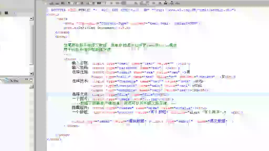HTML：HTML源在Access  第1张