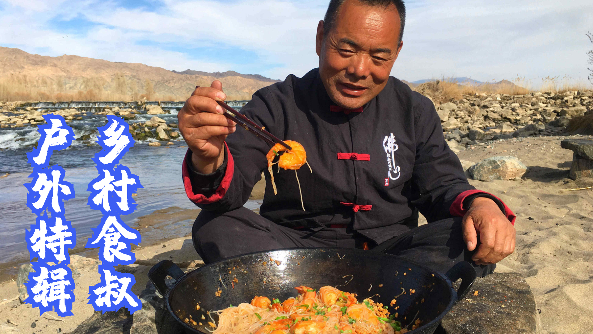 羊腿烤肉鸡爪子,乡村食叔12个户外精彩美食瞬间,你最馋哪个