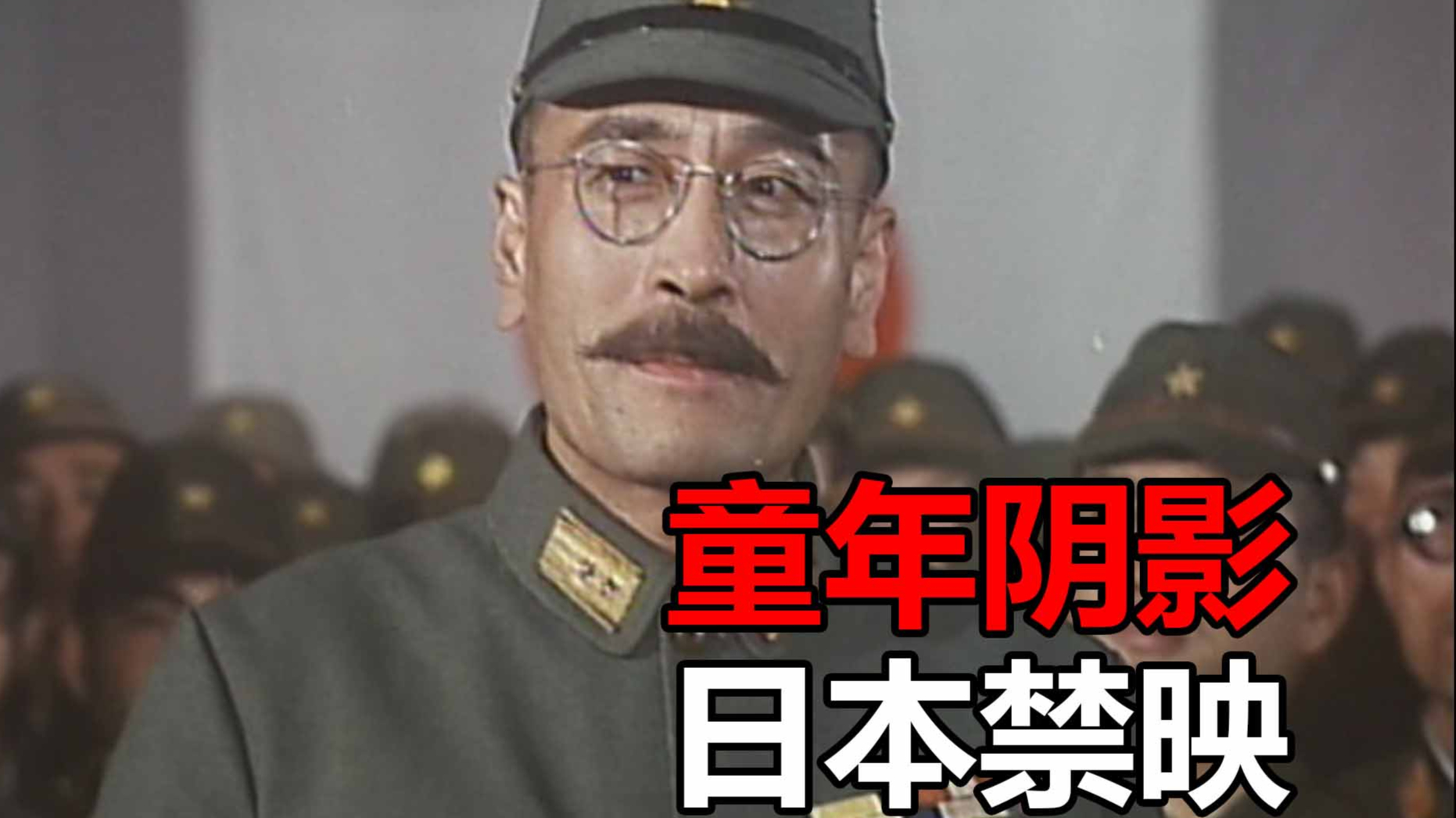童年阴影系列《黑太阳731》【巴巴发话】